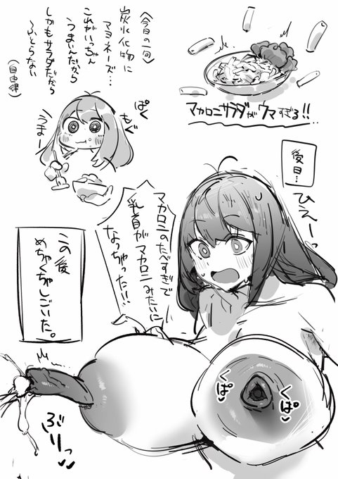 今日の筆慣らしのコーナー
こうゆうチンポケースになることを運命付けられてるようなデザインの乳首カッコよくて好き 