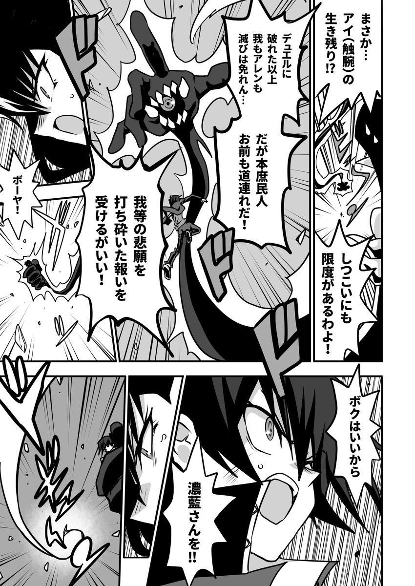助けAi

#お嬢様YP
#遊戯王 