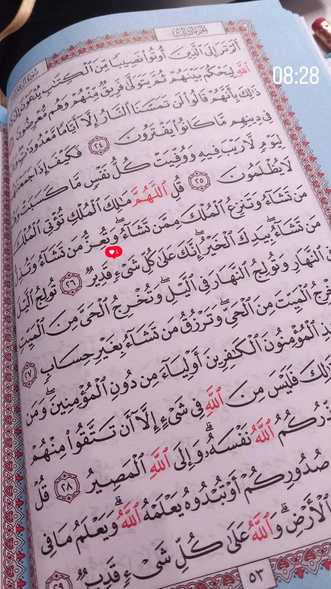 .
🕊️وَتُعِزُّ مَنْ تَشَاءُ وَتُذِلُّ مَنْ تَشَاءُ بِيَدِكَ الْخَيْرُ إِنَّكَ عَلَى كُلِّ شَيْءٍ قَدِيرٌ ﴾ [آل عمران: 26].
#صباح_الخير