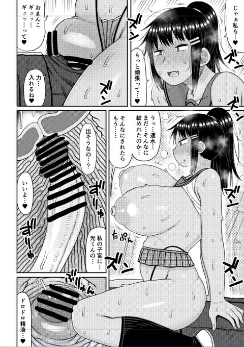 むちむち騎乗位 