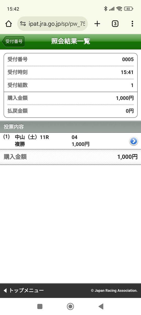 keibatactics's tweet photo. 中山11R #迎春S
買い目 4番 #ホウオウムサシ
複勝1000円 https://t.co/r7aYs5wZLQ