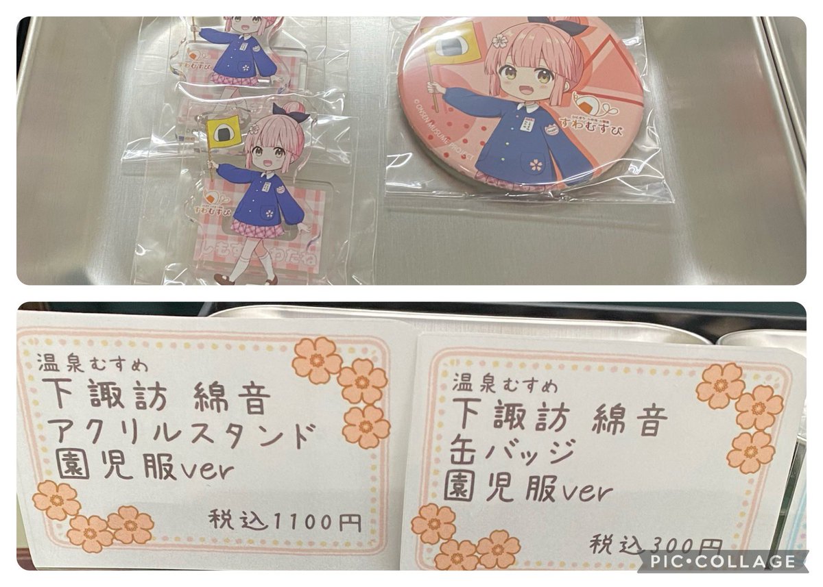 新パネル下諏訪綿音ちゃん園児verとその抜け柄🌸📛 そして新グッズの缶