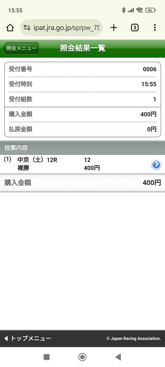 keibatactics's tweet photo. 中京12R 3歳未勝利
買い目 12番 #リアルフォルゴーレ
複勝400円 https://t.co/CRI0qlsvSQ