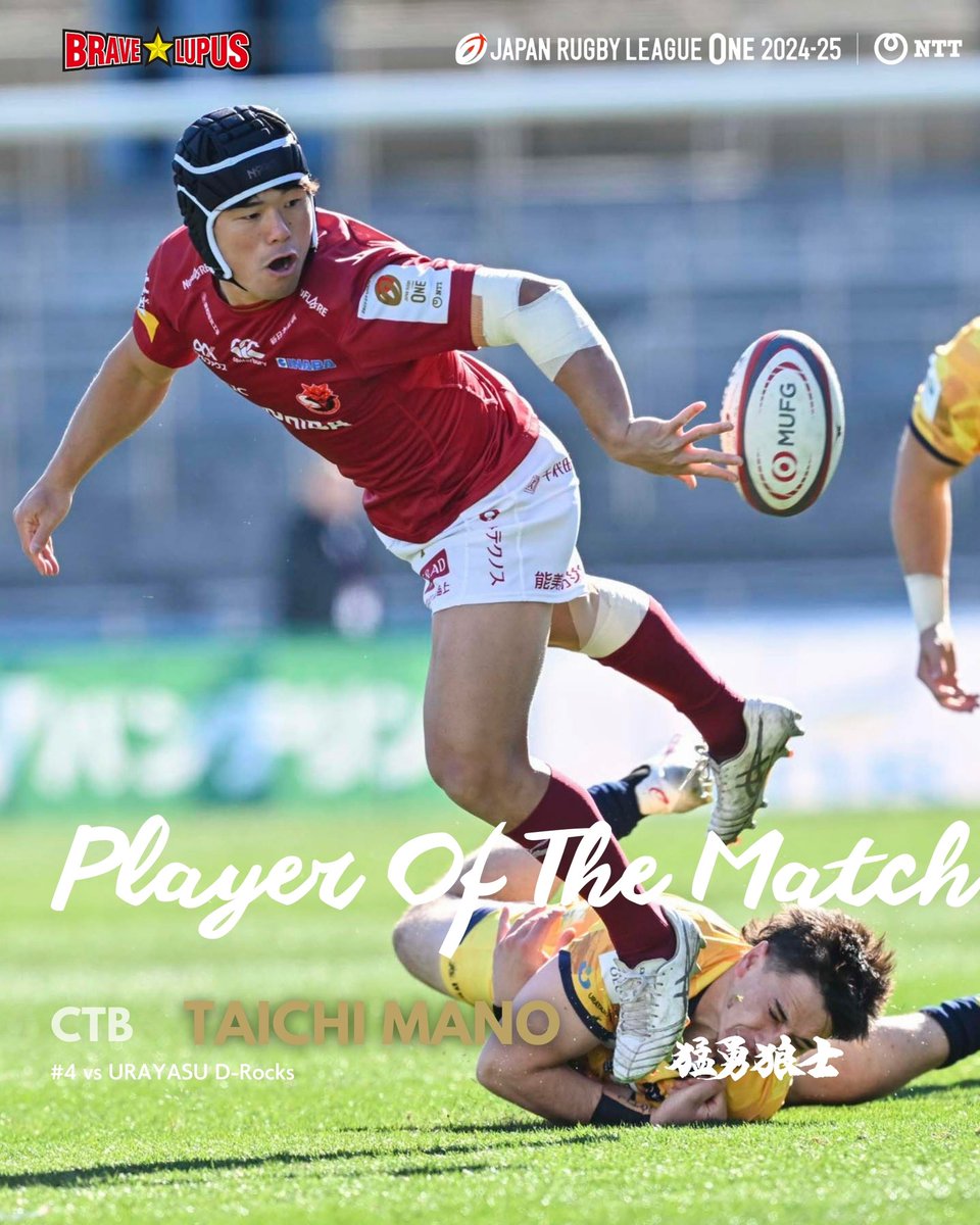 東芝ブレイヴルーパス　TOSHIBA ラグビー 東芝ブレイヴルーパス TOSHIBA ラグビー 2023-24シーズン公式戦