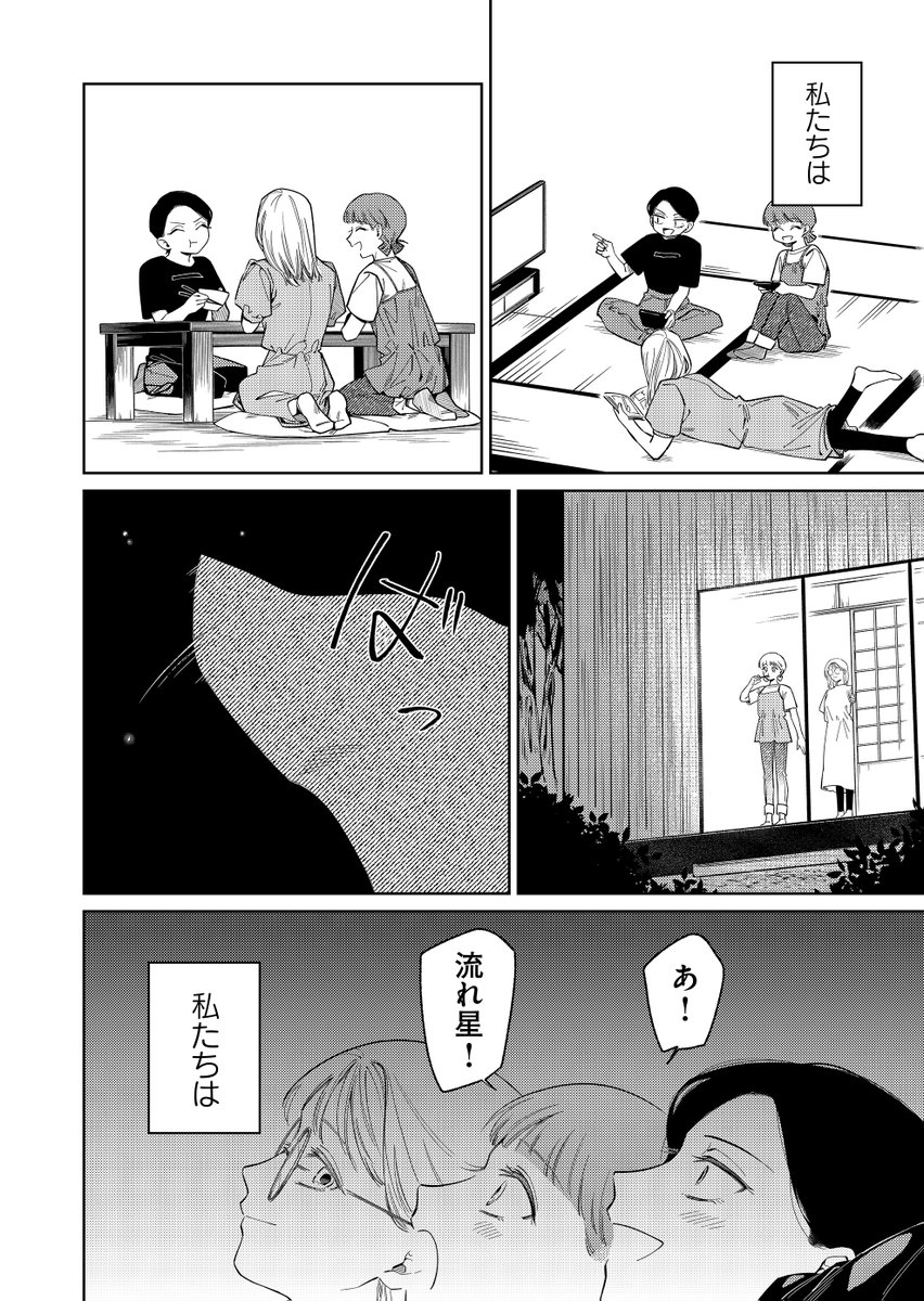7/9 
