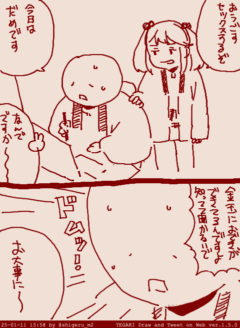 今こんな感じ #tegaki_dt 