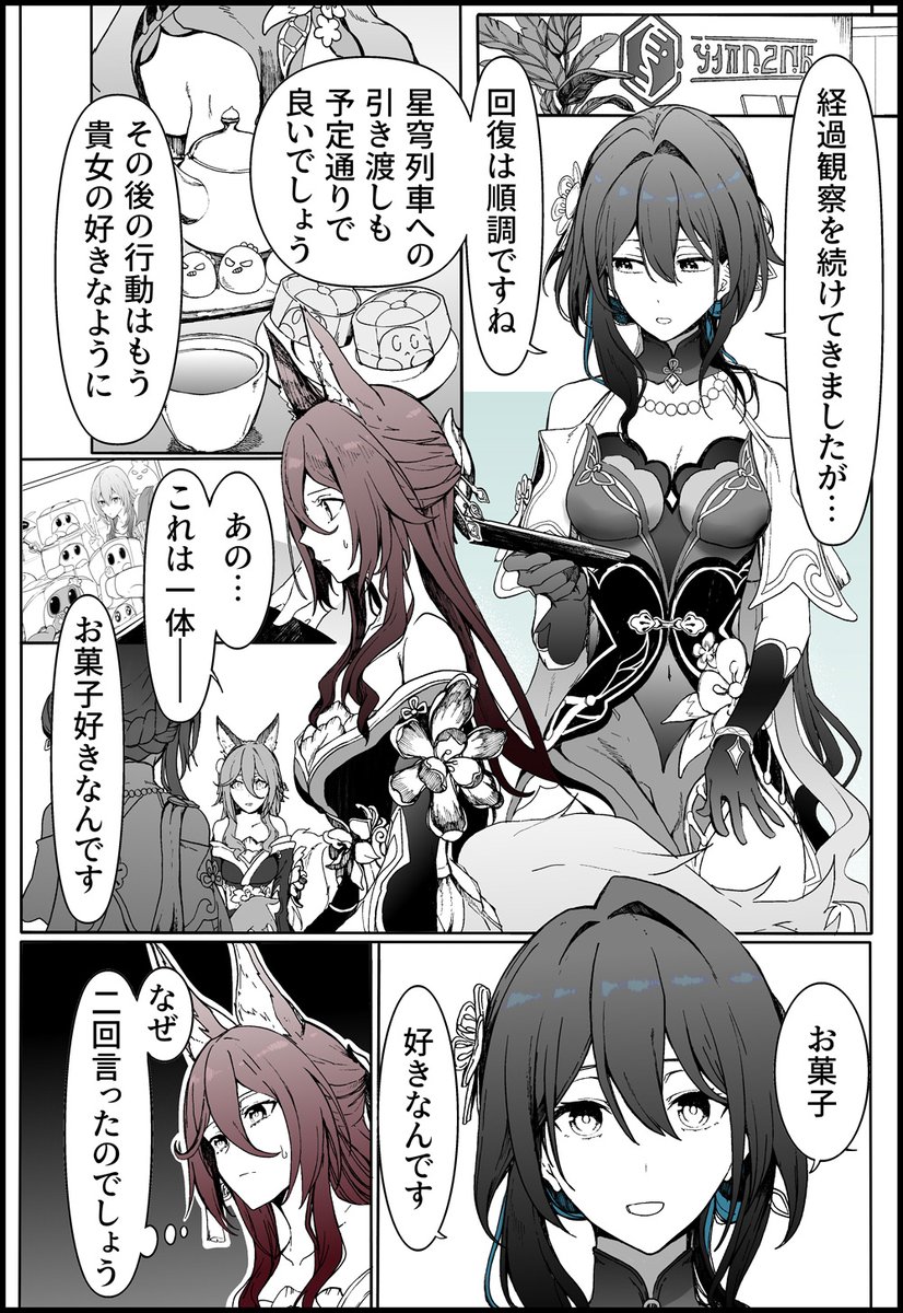 1コマver2.7 「友人第二号」 