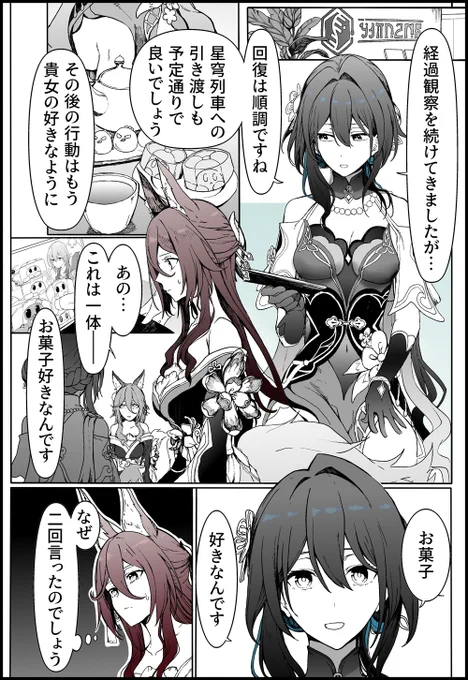 1コマver2.7 「友人第二号」 