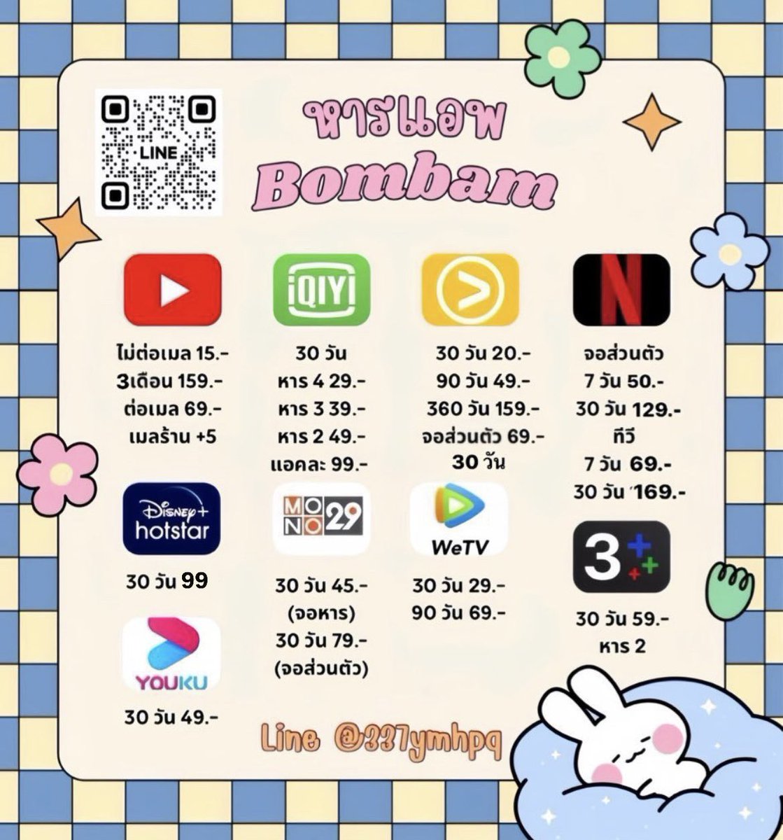 ทักไลน์เท่านั้น | เปิด 🟢 tweet media