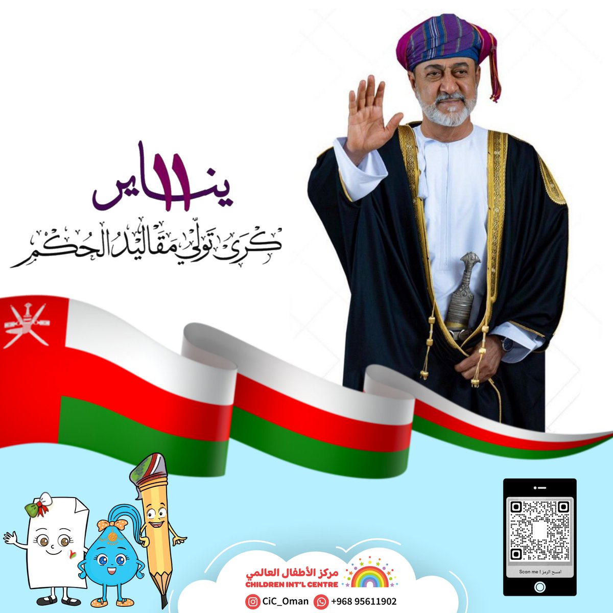 مركز الأطفال العالمي Oman_cic tweet media