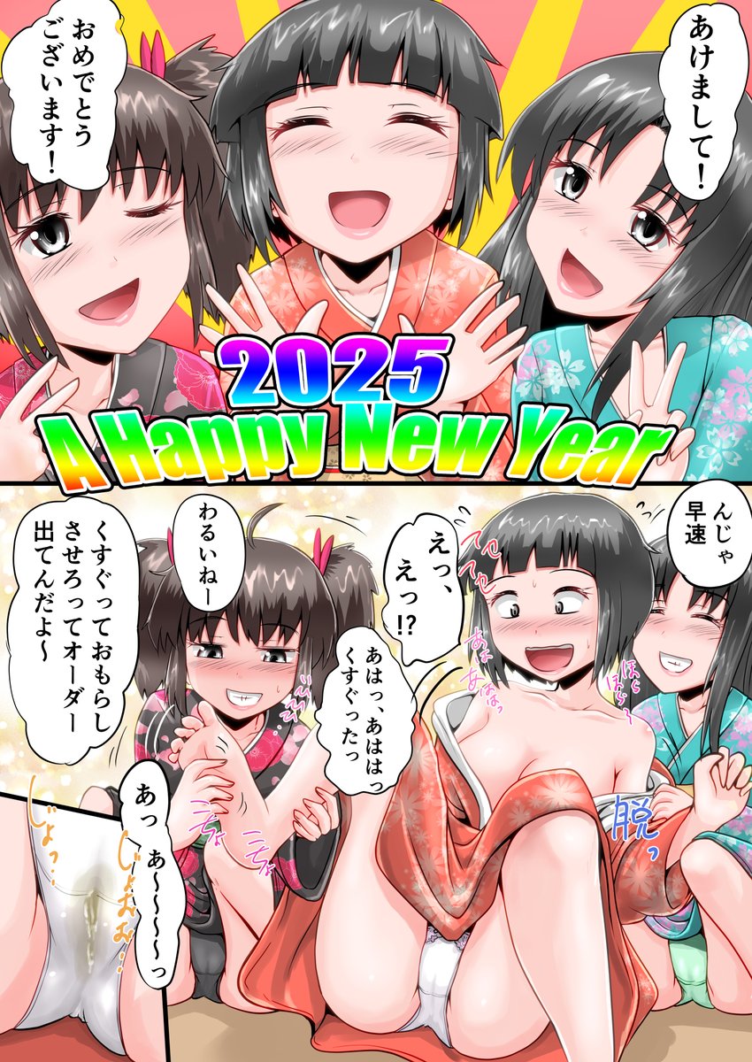 遅くなりましたが歴代看板娘であけましておめでとうございます!
更新漫画ようやく1P上がりましたので～～～っ
全3Pです!続きはもう少しお待ちくださいー! 