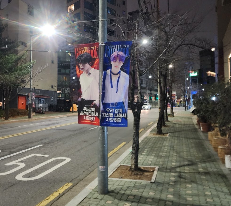 The street banner are ready🥰
#ZB1 #박건욱 #ZEROBASEONE #PARKGUNWOOK