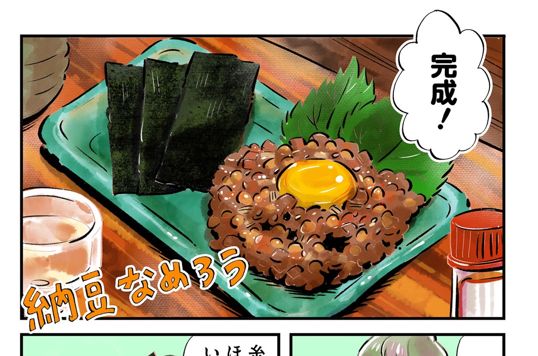 今回は納豆なめろうが登場します!
日本酒好きの方におすすめのメニューです。
ちびちびうまい!七味をかけても美味しいです。
https://t.co/eMah5lcF5Y