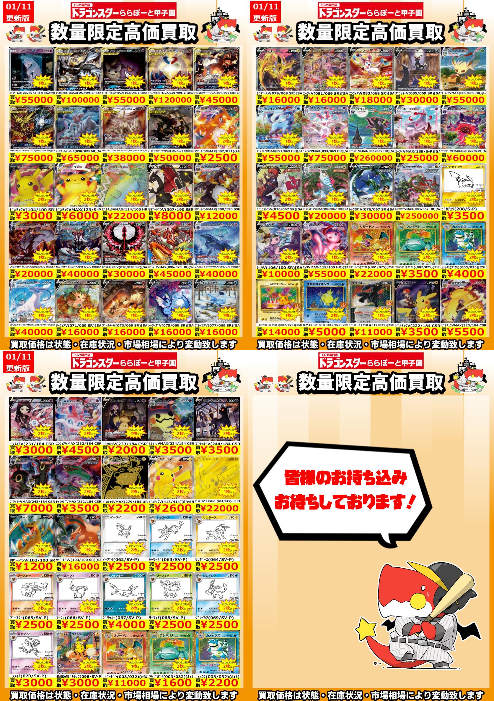 ⭐*︎様 いろいろなカード　約11.6kg まとめ売り　ドラゴンクエスト　ポケモ ドラゴンスター ネット買取 ネット買取】ポケモンカード日本最大