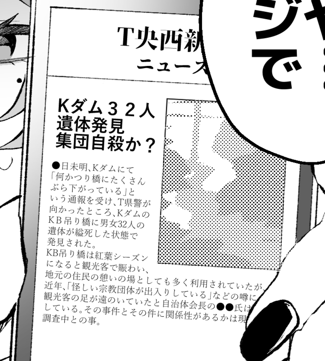 ちゃんと記事内容が読める 