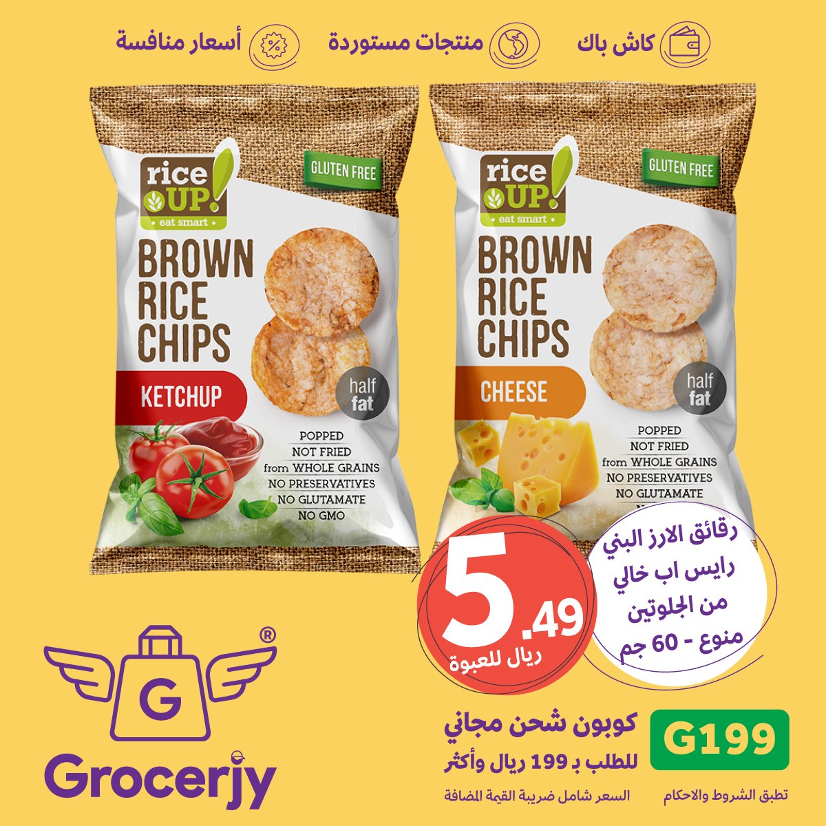 Grocerjy | قروسرجي tweet media