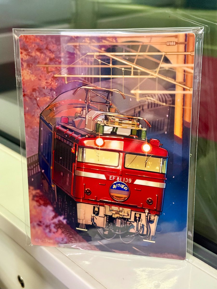 トレインスタンプラリー 鉄道イラストプレート６種 JR東日本トレインスタンプラリーワイドコースイラストプレート 6