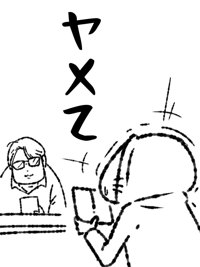 #ゼヨメモリ 