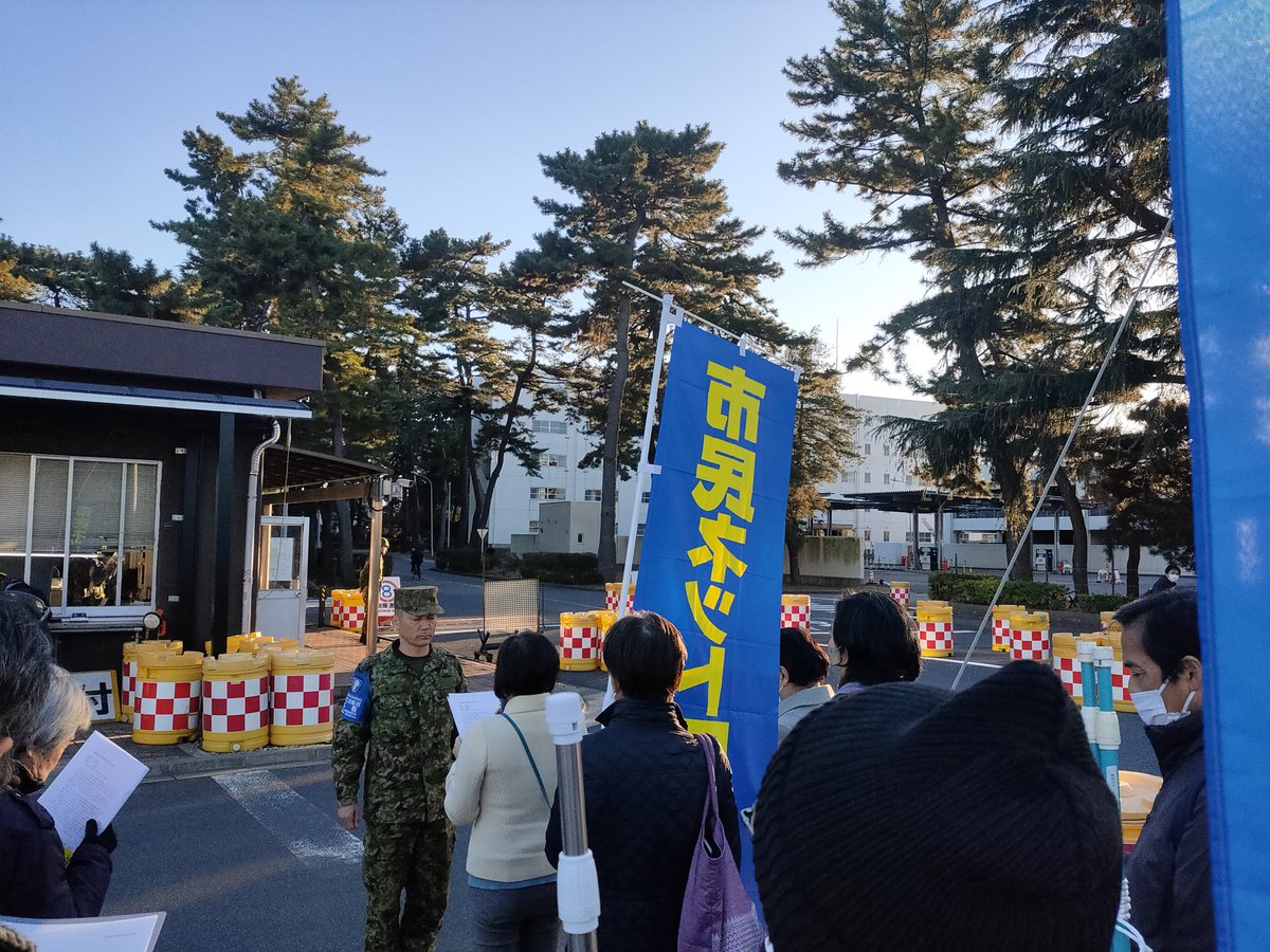 No_War_Chiba's tweet photo. 本日は習志野基地多国籍軍合同訓練反対行動に参加しておりました。
(中井) https://t.co/W3dgfnZmAN