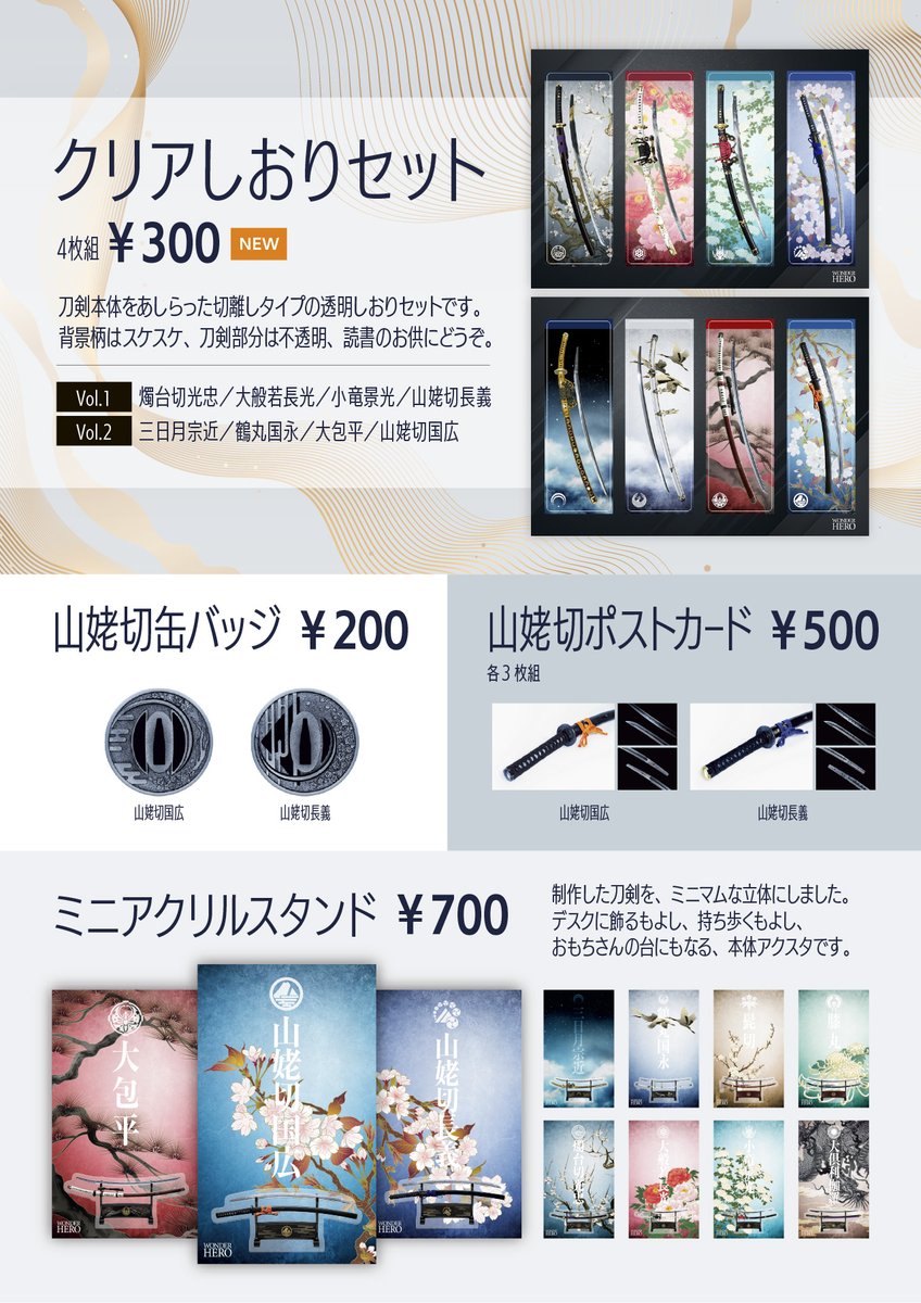 ミュージカル刀剣乱舞 大典太光世 アクリルスタンド アクスタ お楽しみ