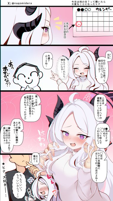 こんなはずじゃなかった卒業後のヒナちゃん… 