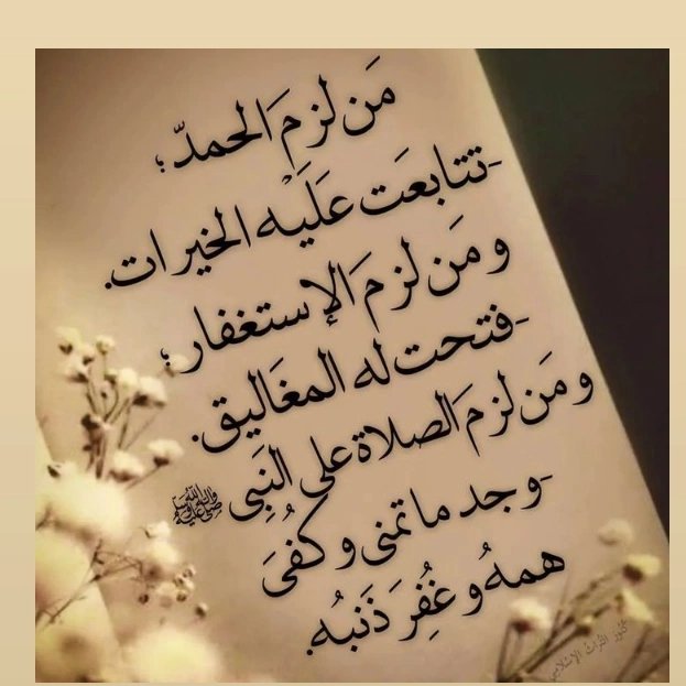صباح الخير