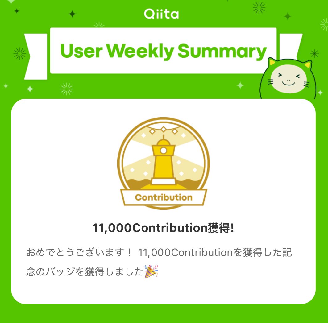 minorun365's tweet image. 11,000コントリビューション獲得しました✌️
qiita.com/minorun365 #Qiita