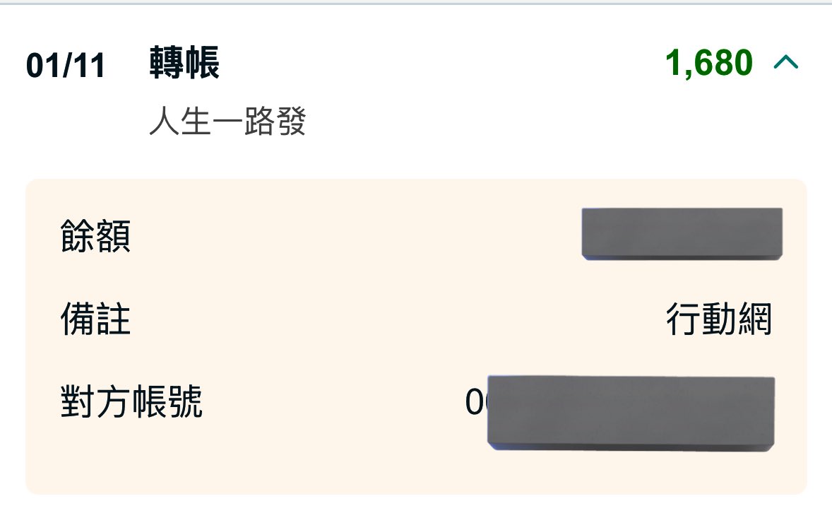 從8歲家庭分裂之後就再也沒拿過紅包的我
沒想到25歲居然還能拿到紅包🥲
我真的瞬間眼淚都出來了，有一種難以言喻的感動

時隔17年了，再拿紅包的感覺真的好奇妙
我好愛這個陌生人，真的好愛你🥲