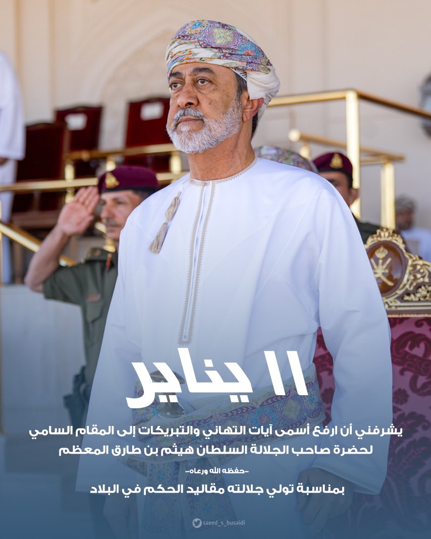 Saeed Albusaidi (@saeed_s_busaidi) on Twitter photo 