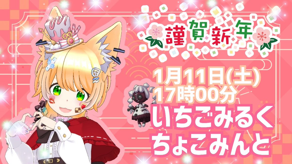 sino***@群馬ポスター3位ありがとう❣️ (@sinoxxx_owo) on Twitter photo ㊗️sino***誕生祭✨
【✨いちみる×sino***企画部✨】
『ケーキのお茶会』
いちごみるくちょこみんと(<a href="/nzy2Xl3aXhDIbdb/">いちごミルクチョコミント</a>)
いちみるとビンゴゲーム🎮
やります🤭💖
今日の0時迄に
75まで数字を入れて/diceで
参加お待ちしてます🥰💗
『#ケーキビンゴ』参加募集中🤭💖
#REALITY
#天使チャンイベント ㊗️sino***誕生祭✨
【✨いちみる×sino***企画部✨】
『ケーキのお茶会』
いちごみるくちょこみんと(<a href="/nzy2Xl3aXhDIbdb/">いちごミルクチョコミント</a>)
いちみるとビンゴゲーム🎮
やります🤭💖
今日の0時迄に
75まで数字を入れて/diceで
参加お待ちしてます🥰💗
『#ケーキビンゴ』参加募集中🤭💖
#REALITY
#天使チャンイベント