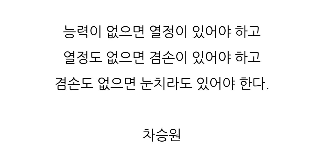 오늘 경기보고 다시 생각난 명언