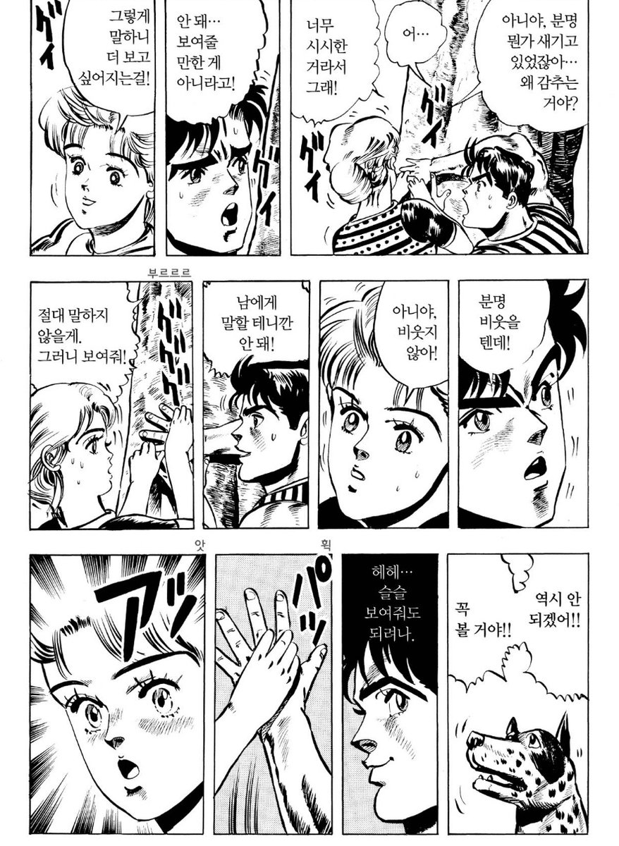 1000000jobs's tweet image. 진짜 이 개염병커플 뭐지