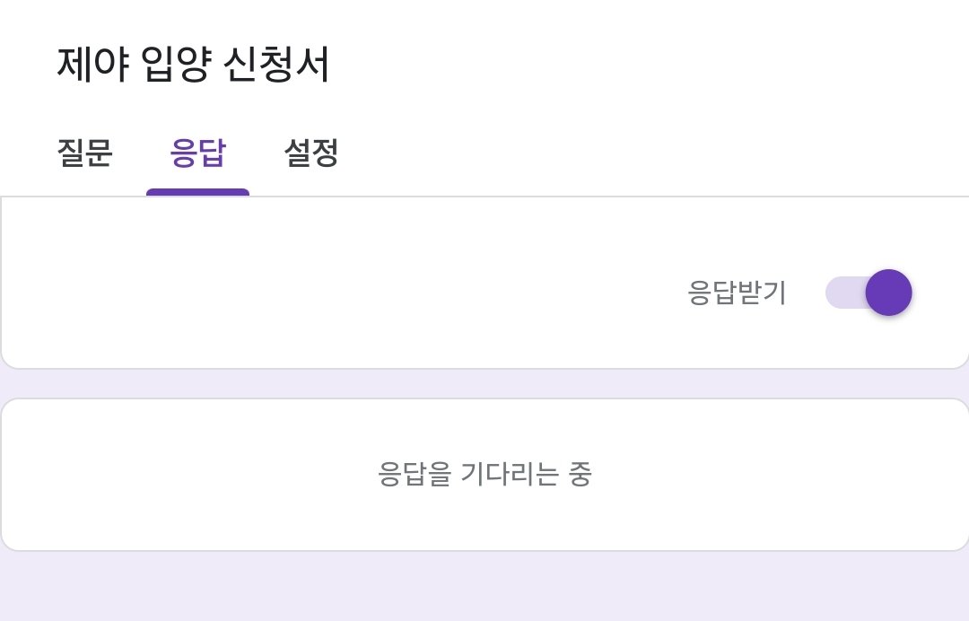 오늘도 입양 신청서함은 텅 비어있고,
질문함도 DM창도 텅텅이지만...

그걸 보면 슬퍼지고 초조해지기도 하지만,
그래도 좌절하지 않아요🥹

제야를 응원해주시는 분들이 이렇게나 많이 계시니!!!
제야는 꼭꼭 가족을 만날 수 있을 거라고,
곧 오실거라고 믿어요!!!!💪💪