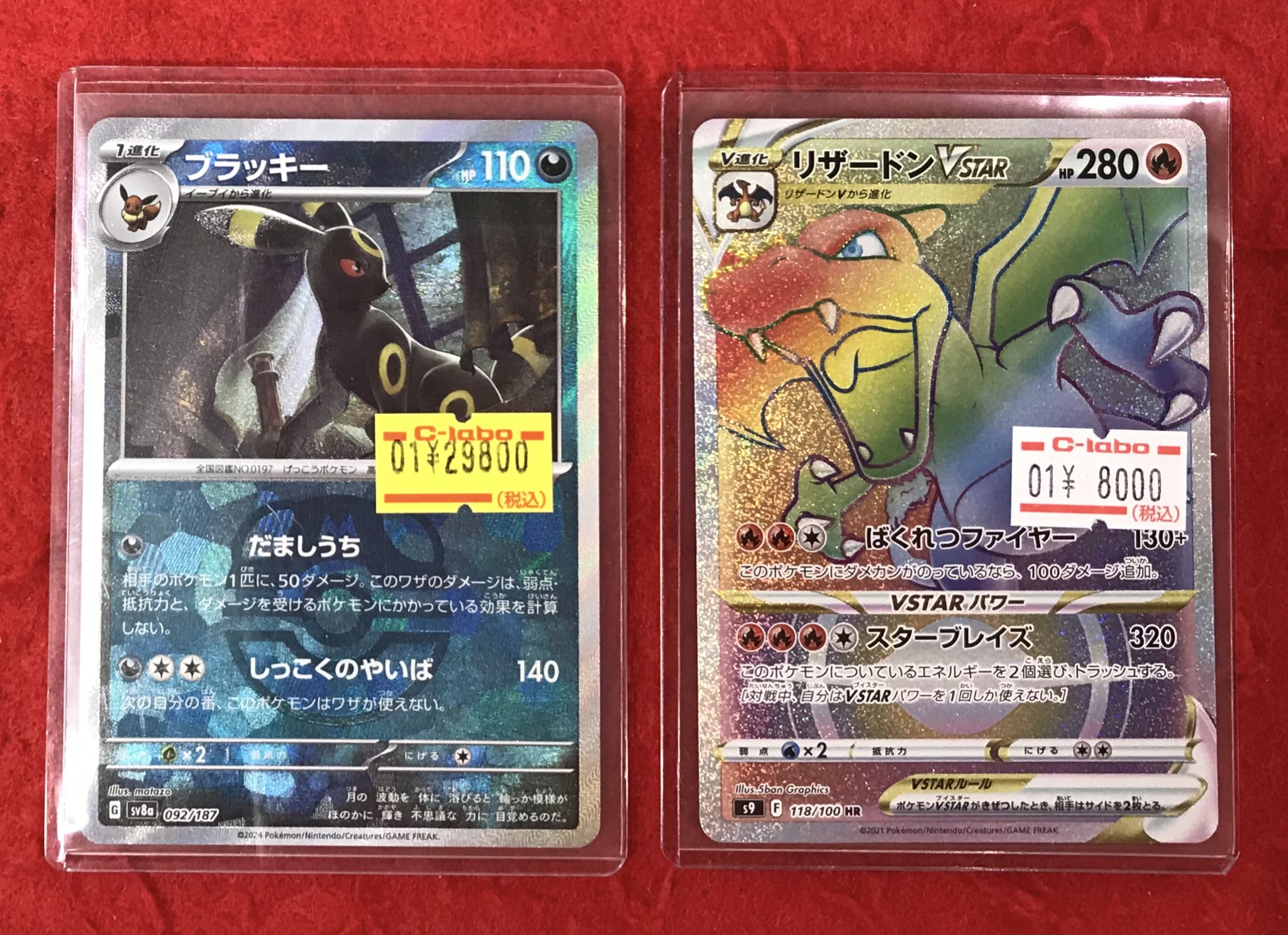 カードラボ豊橋店 on X: カードラボ豊橋店 on X: