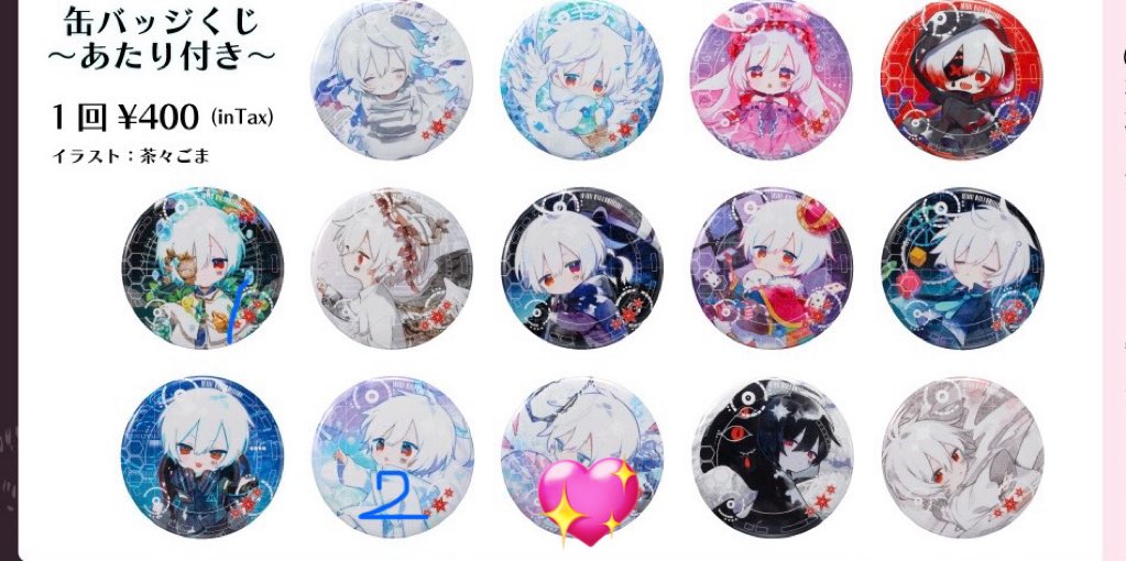 まふまふ 交換 缶バッジ

求  💖
譲   数字のついているもの(数字は個数)

今日明日の手渡し交換のみ
開演前も可能です
お気軽にお声かけください