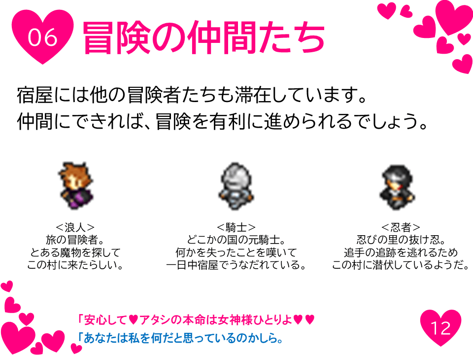 Chii_5Dozen's tweet photo. #スーパーゲ制デー
100時間でゲームを作るチャレンジの第４回『尻軽勇者』を製作中です。相変わらずののんびり進行ですが、進んではいるので良しとしましょう……。
https://t.co/YZEYY1IwAg https://t.co/oVDodqumR6
