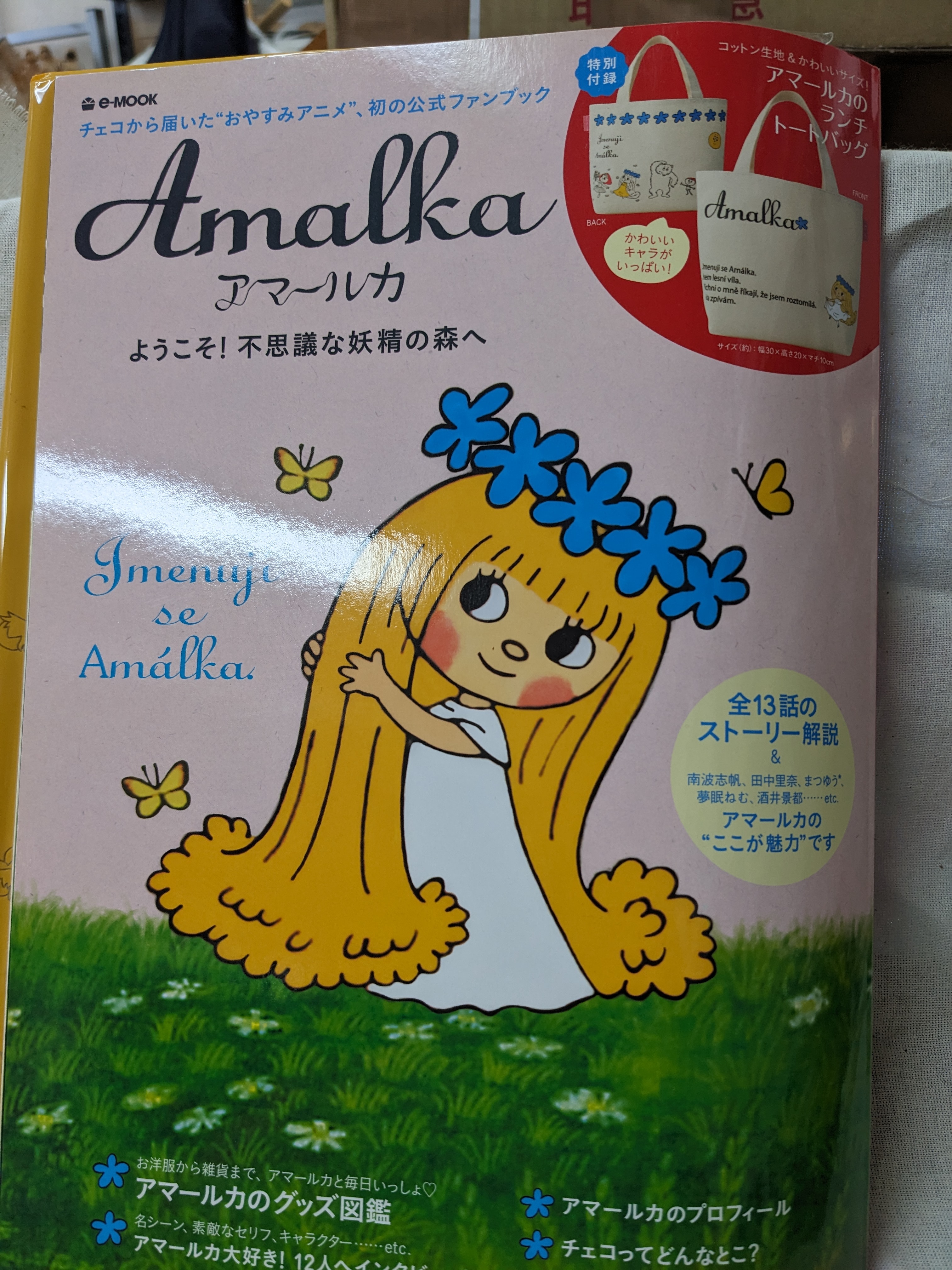 ポムポムプリン 日本製ビンテージ 99年 ポムポムプリン こたつ ポムポムプリン 日本製ビンテージ 99年 ポムポムプリン こたつ