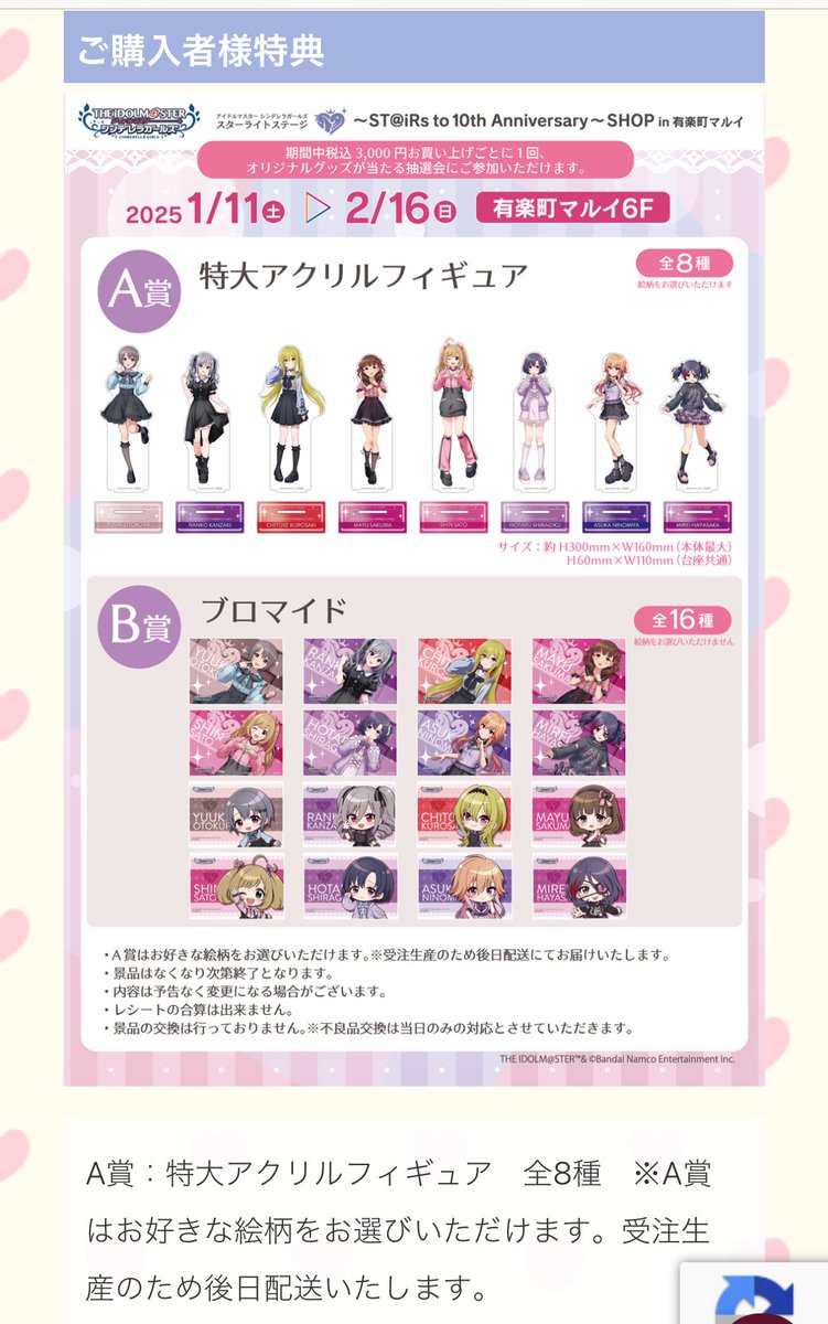 アイドルマスター シンデレラガールズ スターライトステージ～ST@iRs