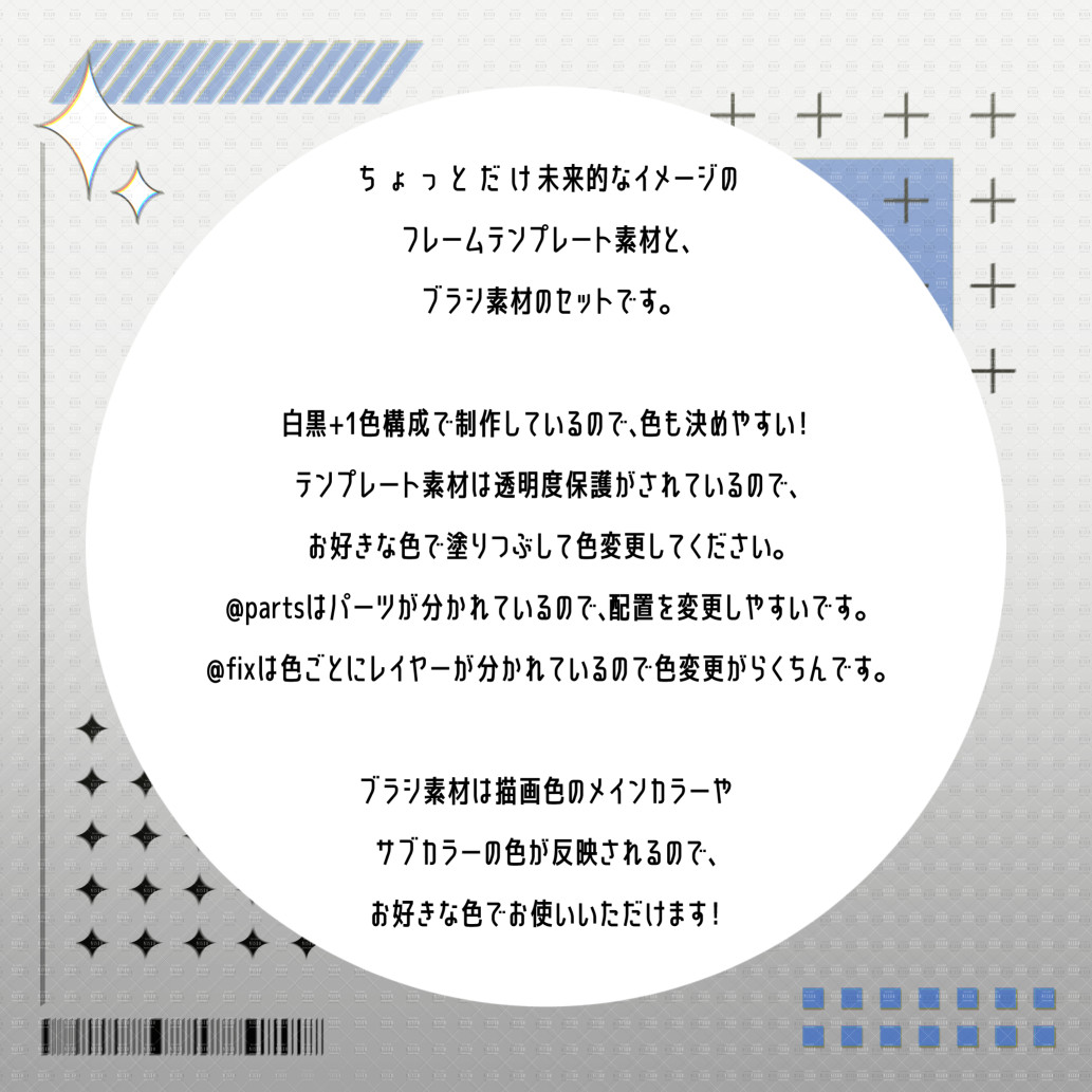 niseo's tweet image. 【期間限定無料】FuturisticFlame&Brush
新しい素材をアップしました、ちょっと未来っぽいイメージのフレーム&ブラシ素材です!詳細はリプ欄のリンク先へ!現在無料公開中です、数日中に有料に切り替わります(続)
#clipstudio #Clipstudiopaint