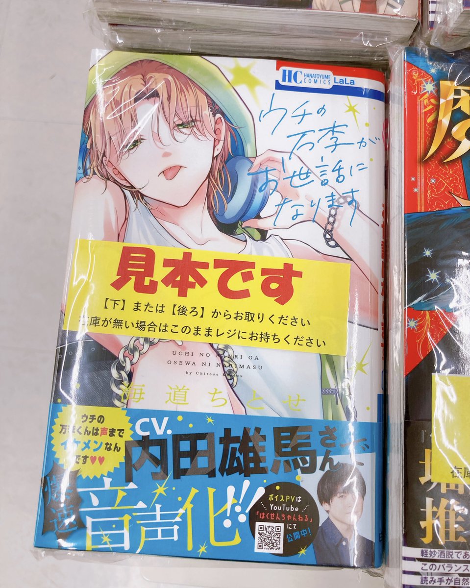 狼とリボルバー 2 狼とリボルバー【電子限定おまけ付き】 2 (花とゆめコミックス