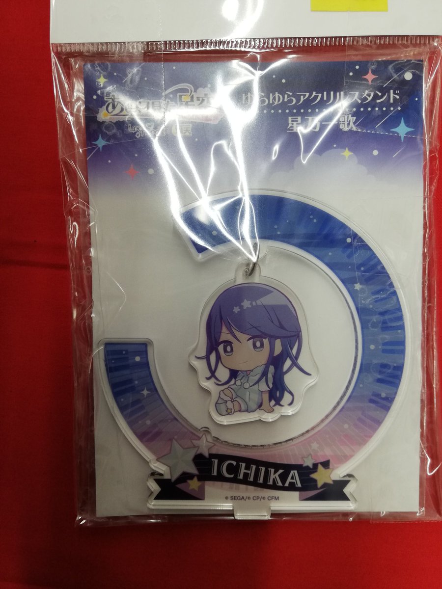 プロセカ ゆらゆらアクリルスタンド 星乃一歌 プラネタリウム 満天 プロセカ ゆらゆらアクリルスタンド 星乃一歌 プラネタリウム 満天