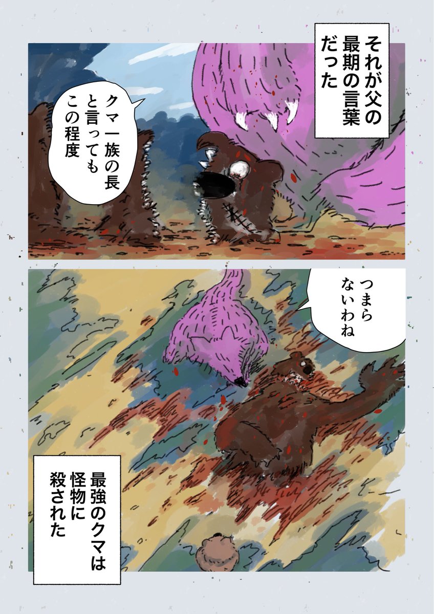 殺し屋オオカミの初恋<決別篇>

1/10 