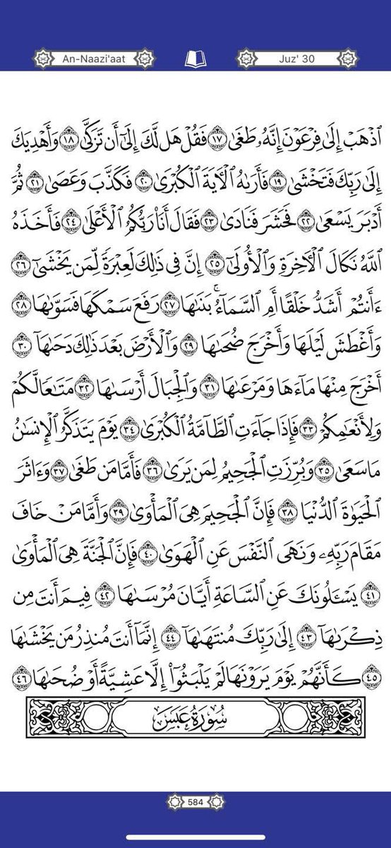 Jom baca al-Quran

Surah An-Naazi’aat muka surat 584

#titm
#istiqamah
#AplikasiSmartQuranJAKIM