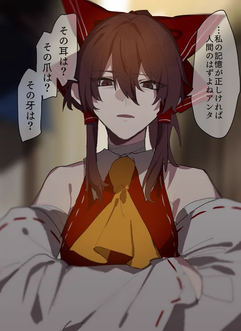 博麗霊夢の夢絵に対する解 