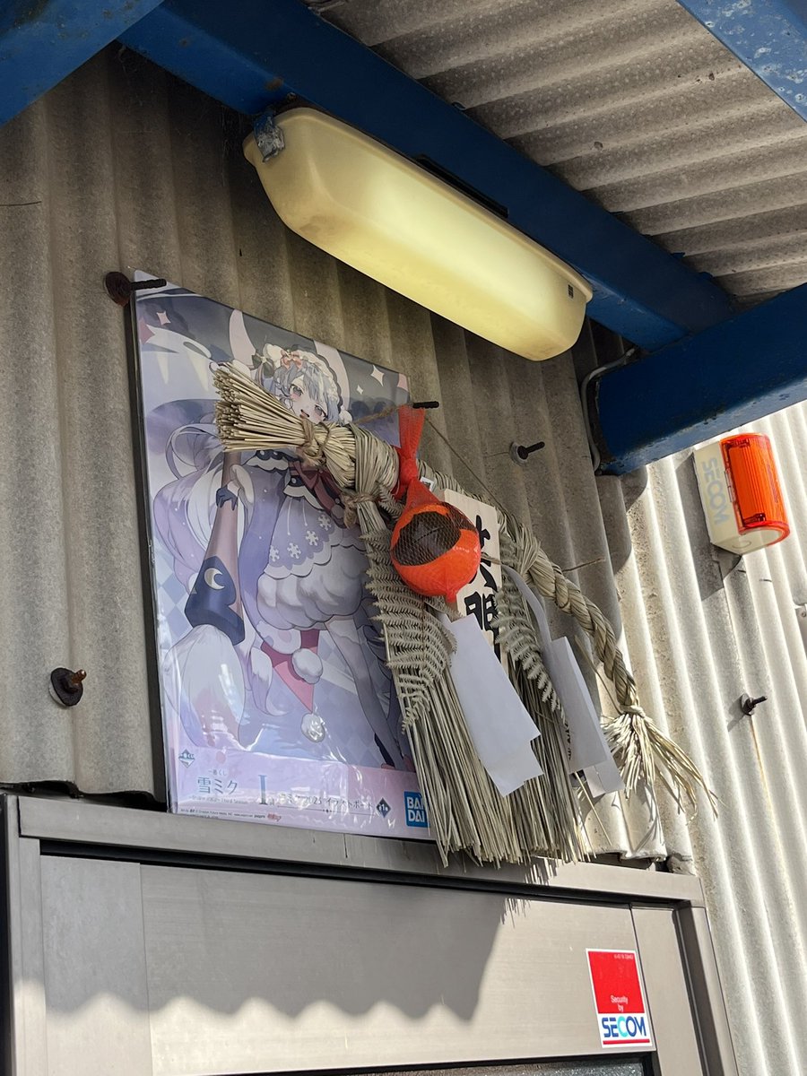 ミクのひとがきた