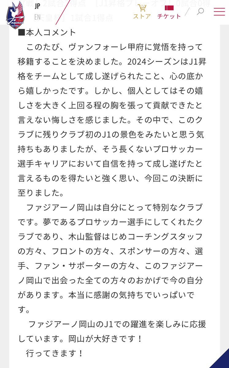 K0cvsnYVuzxd05P's tweet photo. 両チームに出してるコメント熱すぎて火傷するかと思った https://t.co/bZpkzi0NyG