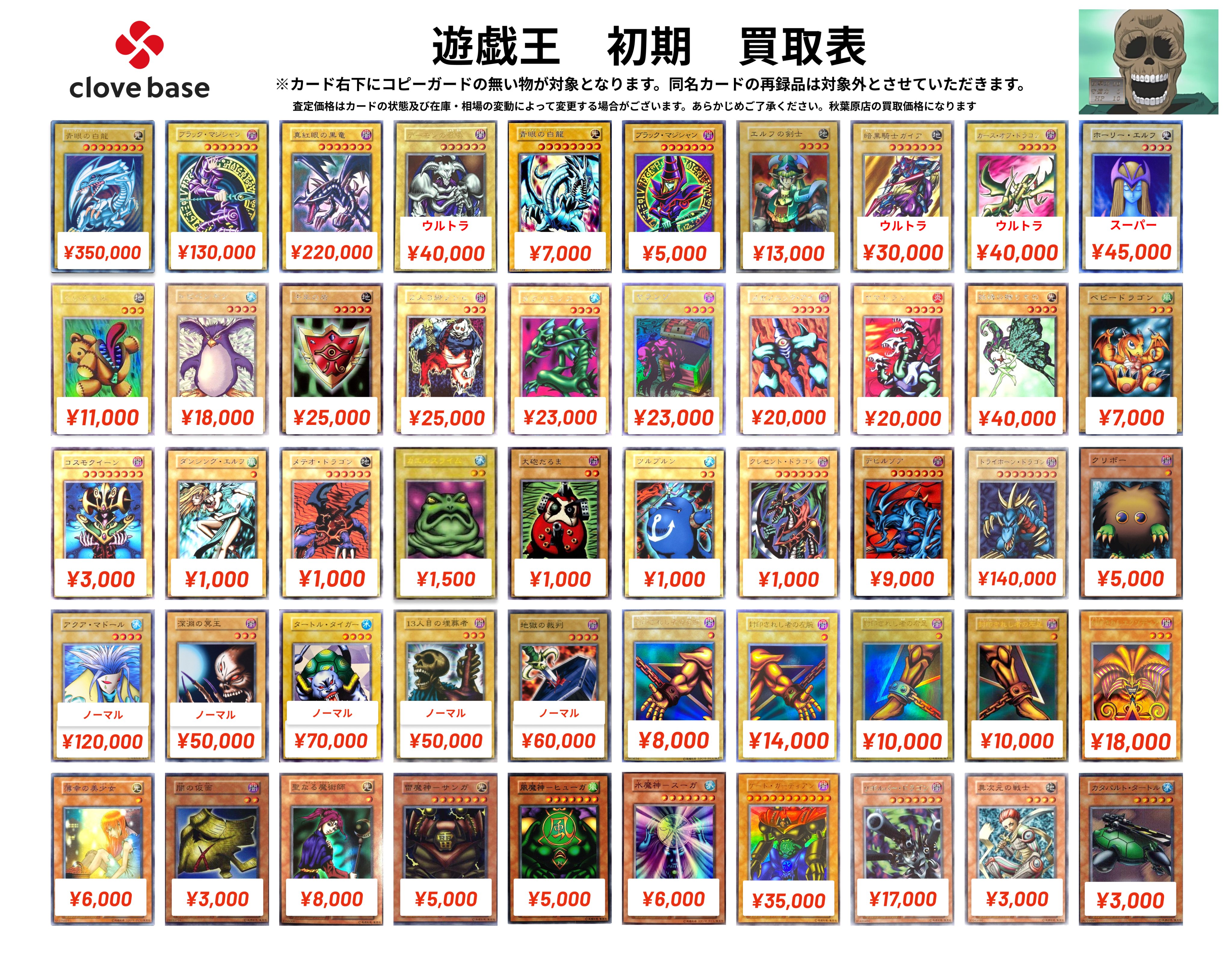 Clove Base 秋葉原/クローブベース on X: Clove Base 秋葉原/クローブベース on X: