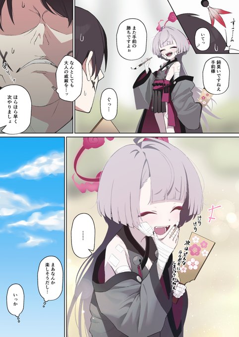 シュロちゃんとお正月 #ブルアカ 