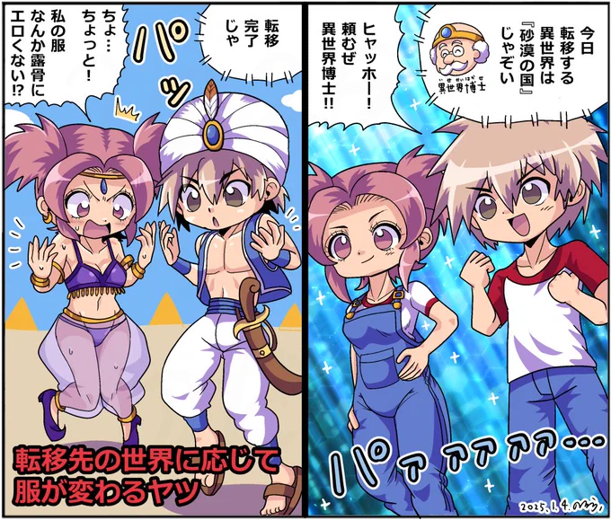 本日のこういうの大好き委員会 
