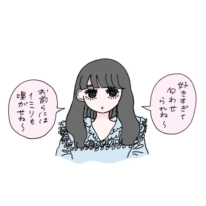 匂わせとか結局これ 